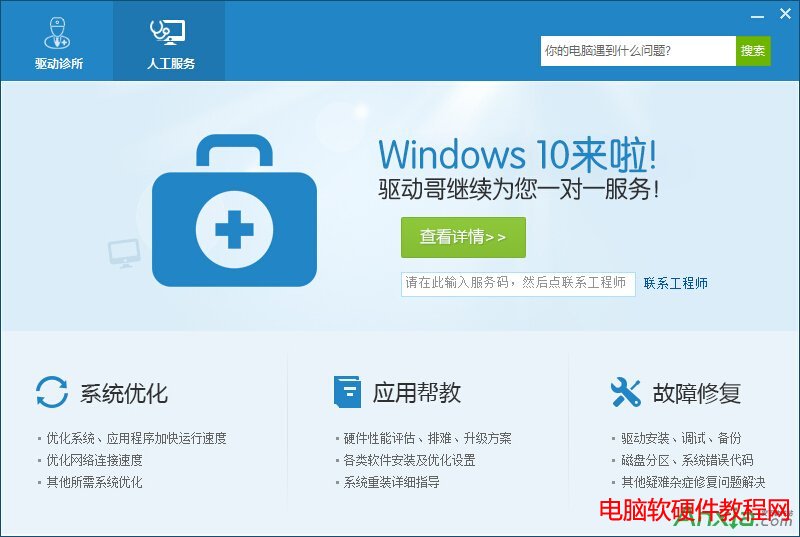 win10声音特别小怎么办