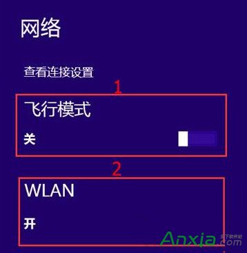 win8wifi关闭怎样打开