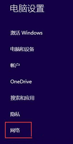 win8wifi关闭怎样打开