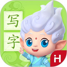 洪恩写字app