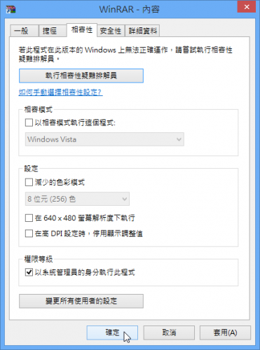 win8如何彻底关闭defender