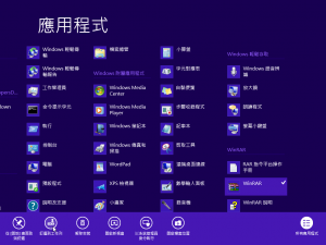 win8如何彻底关闭defender