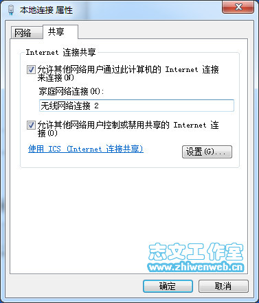 虚拟wifi连接