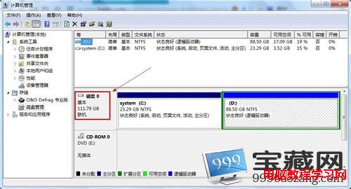 win7电脑怎么查电脑配置