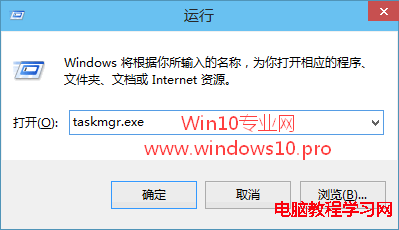 Win10如何打开任务管理器?