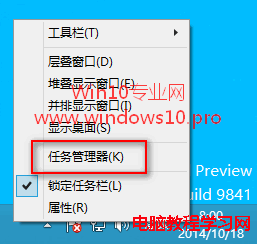 Win10如何打开任务管理器?