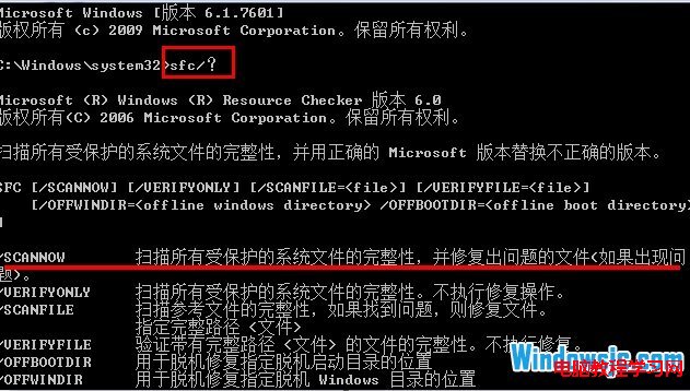 win7怎样修复系统