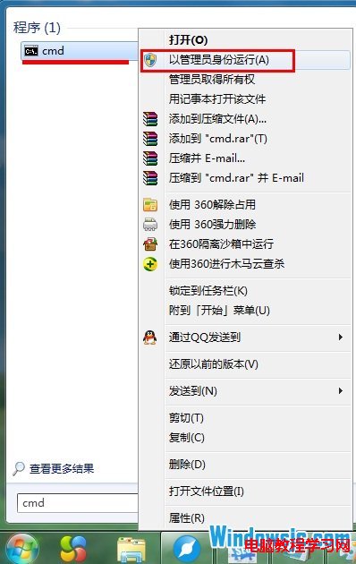 win7怎样修复系统