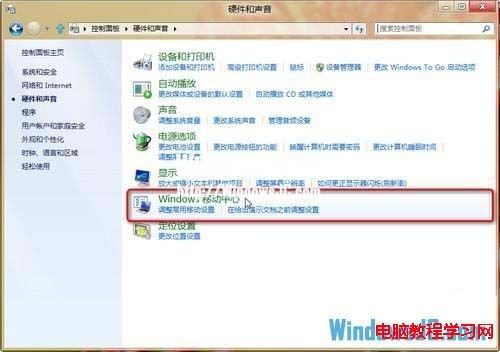 windows移动中心调节亮度没反应