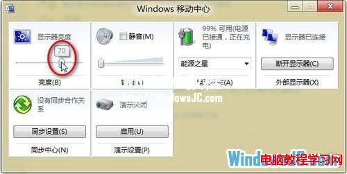 windows移动中心调节亮度没反应