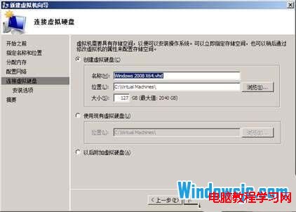 Win2008虚拟化实战之64位虚机系统安装详细图解教程