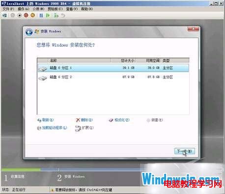 Win2008虚拟化实战之64位虚机系统安装详细图解教程