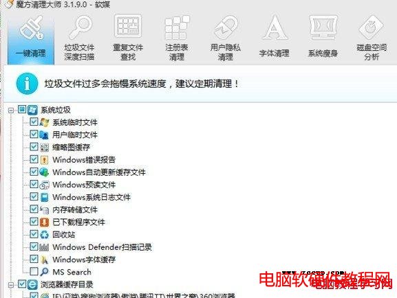 win8怎么清理系统垃圾文件