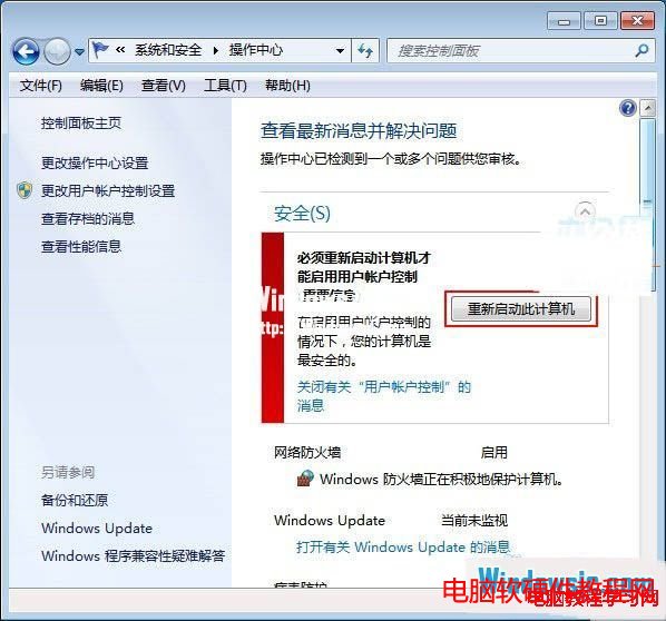 win7账户安全策略