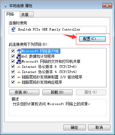 windows7休眠不断网