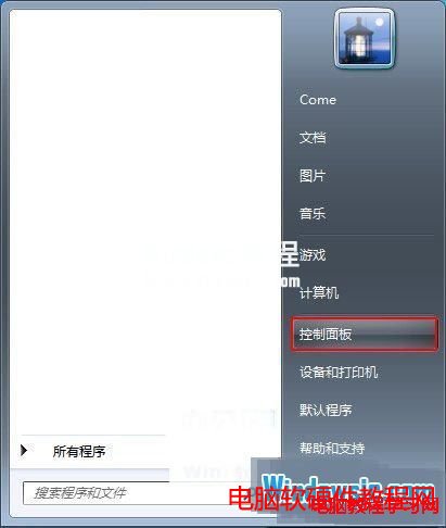 如何开启防火墙win7