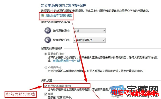 win8系统怎么关机重启快捷键