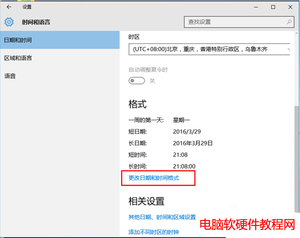 windows10任务栏不显示时间