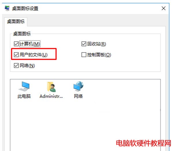 桌面没有我的电脑怎么办win10