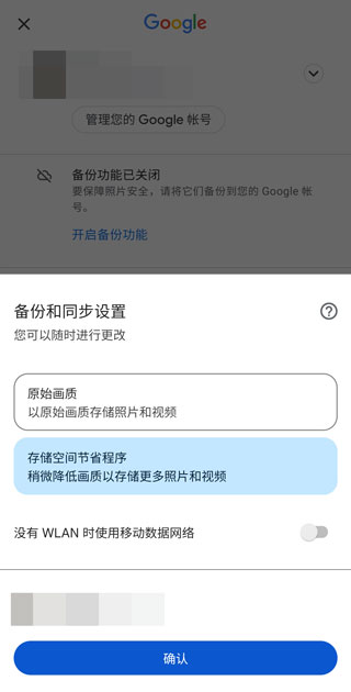 google相册登录方法