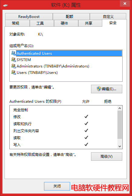 win10如何局域网共享磁盘