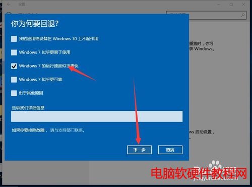 win10专业版怎么系统还原