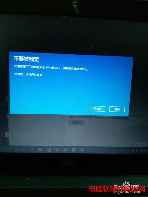 win10专业版怎么系统还原