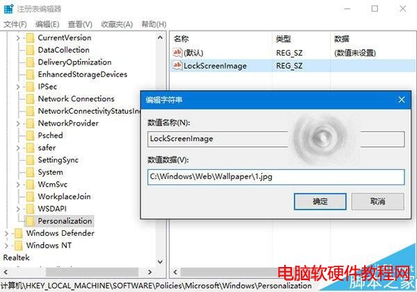 win10系统怎么更改锁屏壁纸