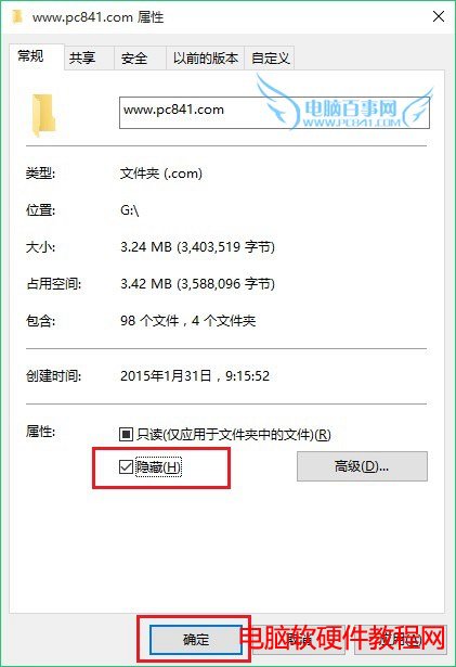 win10隐藏文件夹怎么显示出来