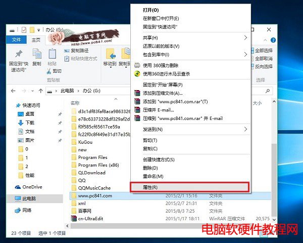 win10隐藏文件夹怎么显示出来