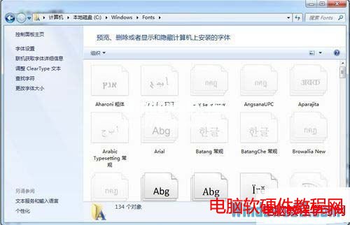 win7怎么批量删除文件