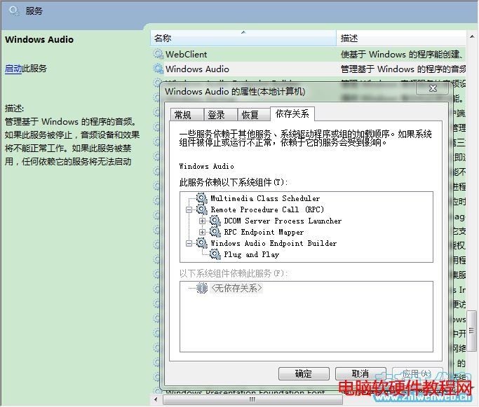 Windows无法启动Windows installer