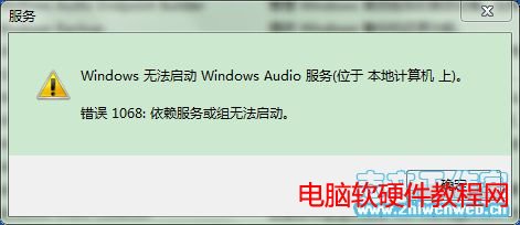 Windows无法启动Windows installer