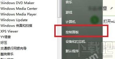 win7的防火墙有用吗