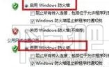 win7的防火墙有用吗