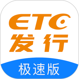 etc发行方软件