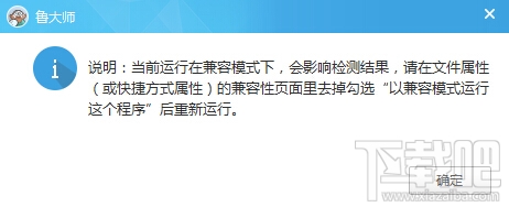 鲁大师打不开怎么回事