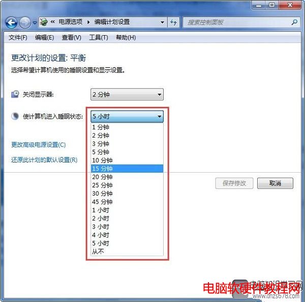 windows7怎么设置待机