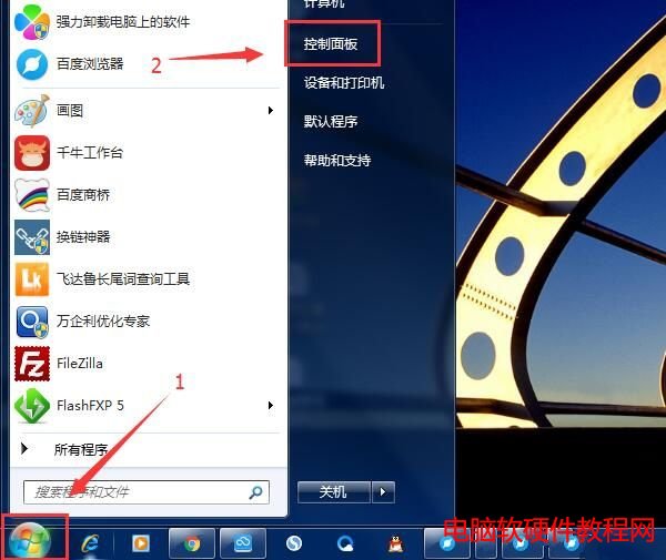 windows7怎么设置待机