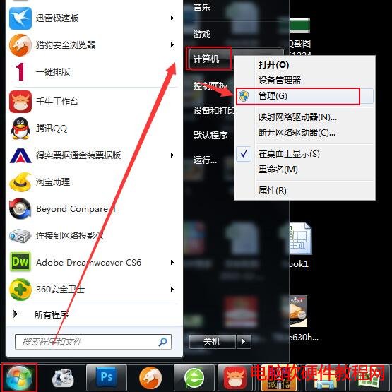 win7磁盘管理怎么分区