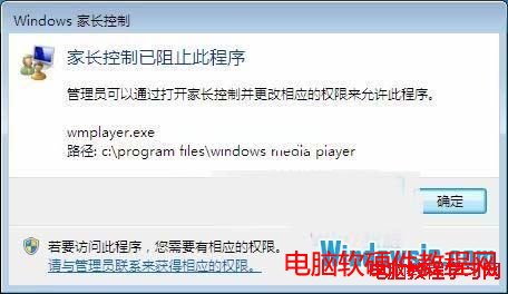 win7如何设置家长控制