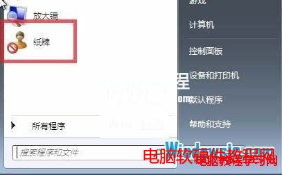 win7如何设置家长控制