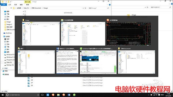 win10切换多任务快捷键