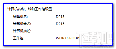 win7远程桌面连接提示不工作怎么办呀