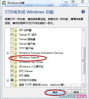 win7开始菜单消失了