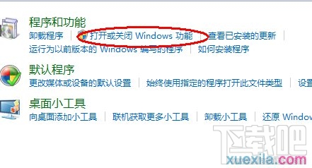 win7开始菜单消失了