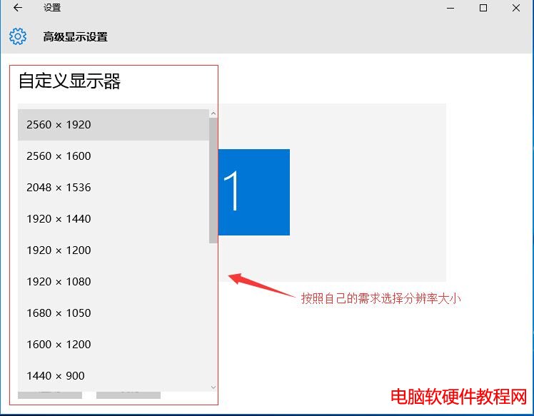 win10系统怎么更改屏幕分辨率