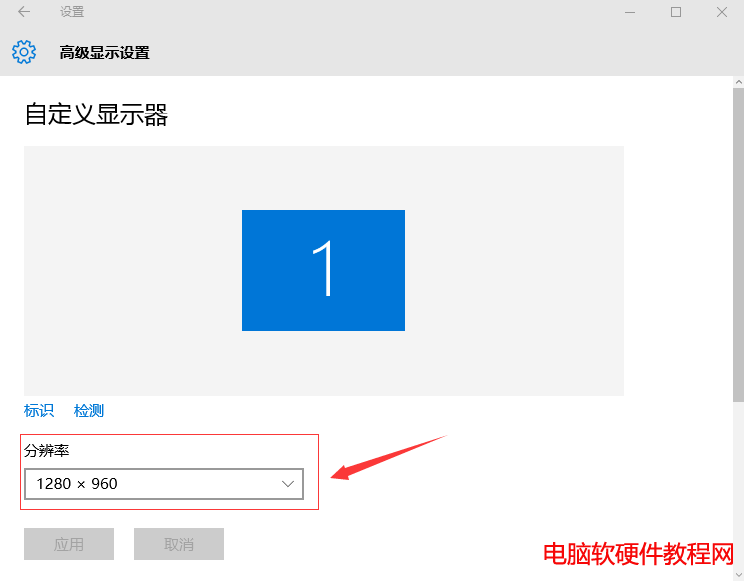 win10系统怎么更改屏幕分辨率