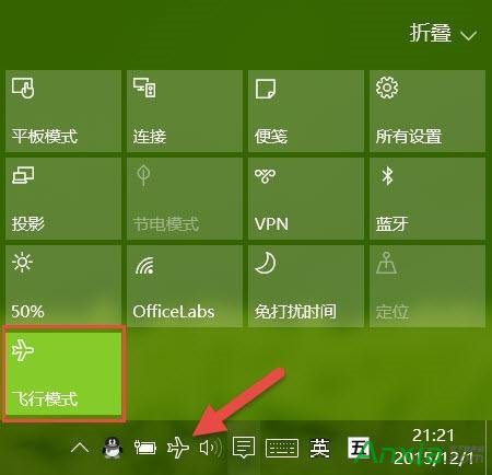 win10飞行模式用了好多方法无效