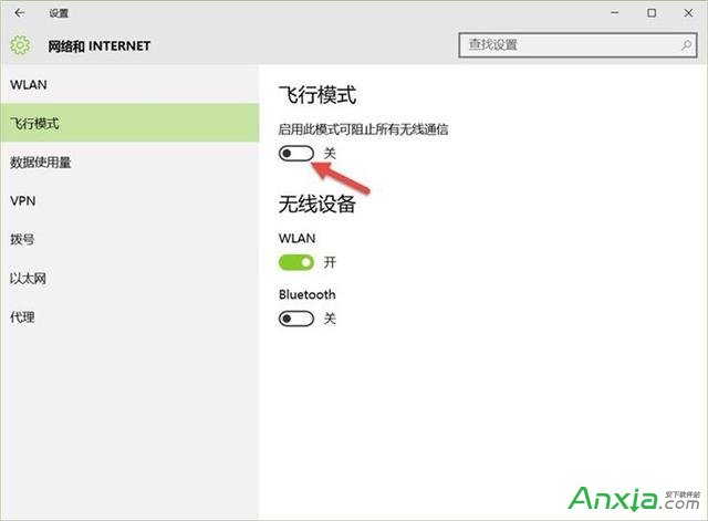 win10飞行模式用了好多方法无效